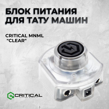 Блок Critical MNML "CLEAR" — Блок питания для тату машин